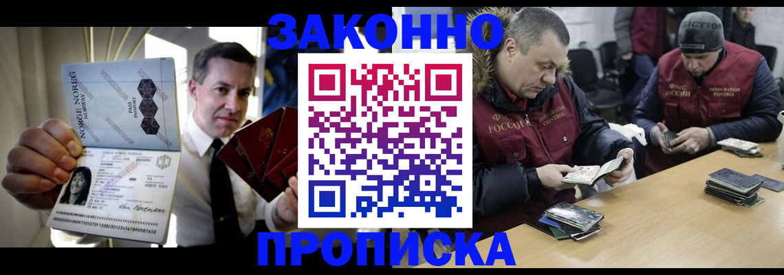 временная регистрация для школы в Асбесте