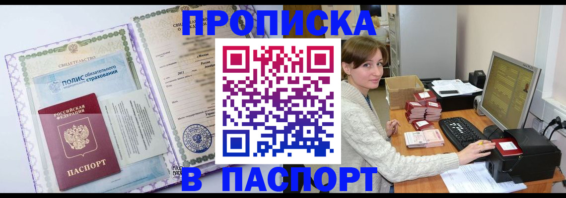 прописка от собственника в Асбесте